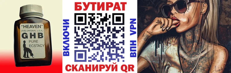 БУТИРАТ GHB Луга