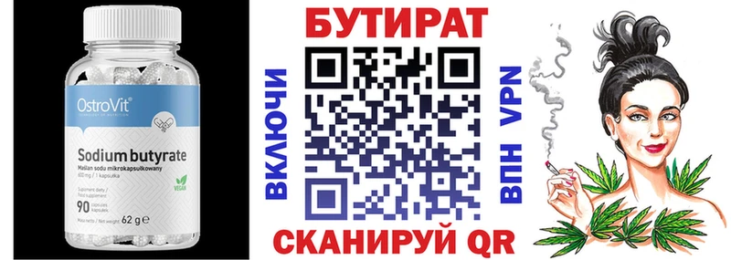 Бутират вода  цены   Луга 