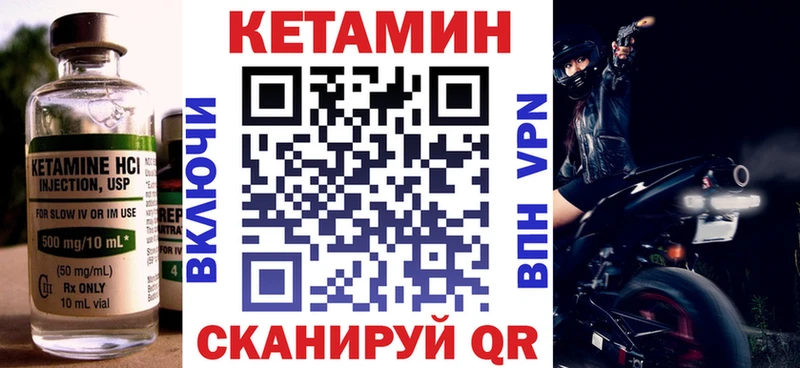 КЕТАМИН ketamine наркошоп МЕГА как зайти Луга