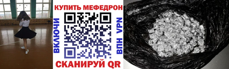 МЯУ-МЯУ mephedrone Луга